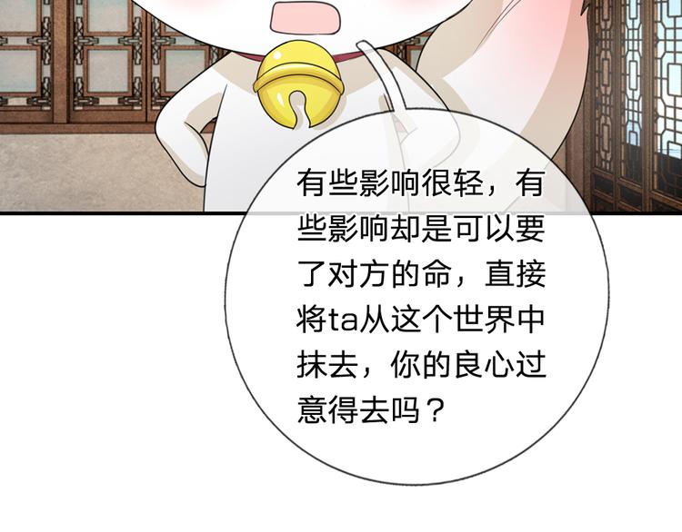 第40话 你良心不会痛吗？-第40话