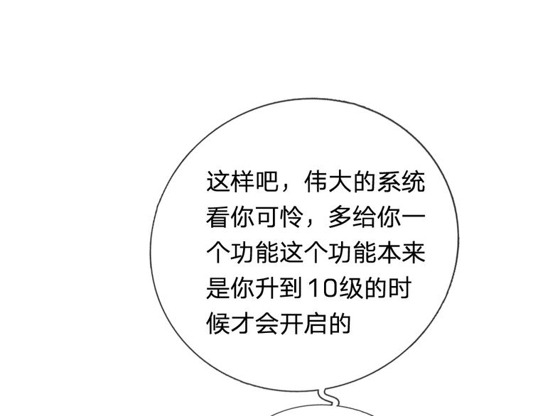 第40话 你良心不会痛吗？-第40话