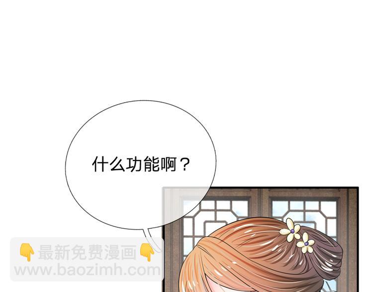 第40话 你良心不会痛吗？-第40话