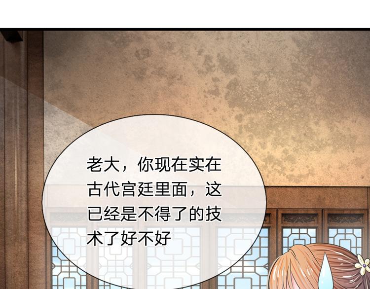 第40话 你良心不会痛吗？-第40话
