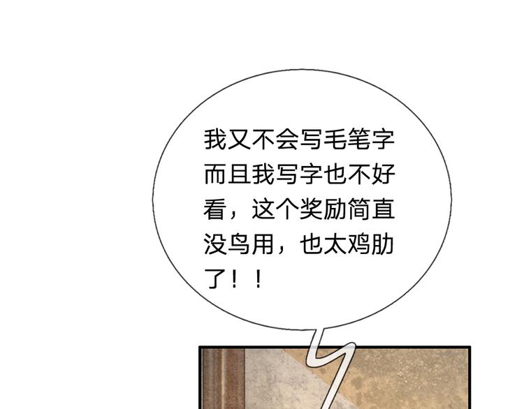 第40话 你良心不会痛吗？-第40话