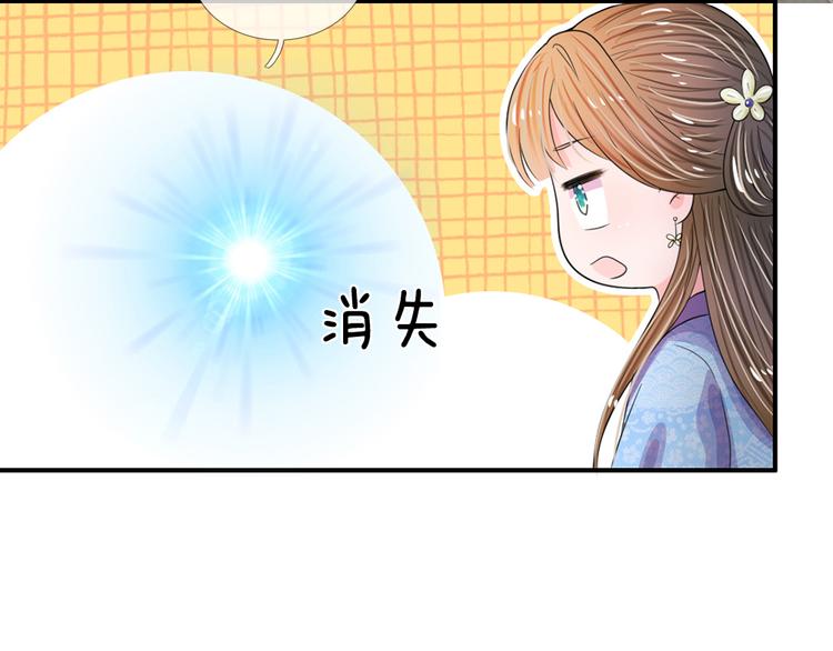 第40话 你良心不会痛吗？-第40话