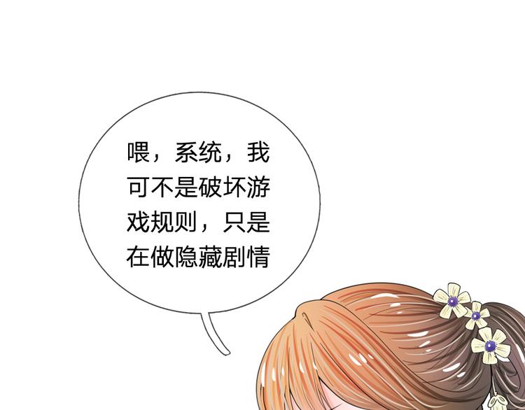 第40话 你良心不会痛吗？-第40话