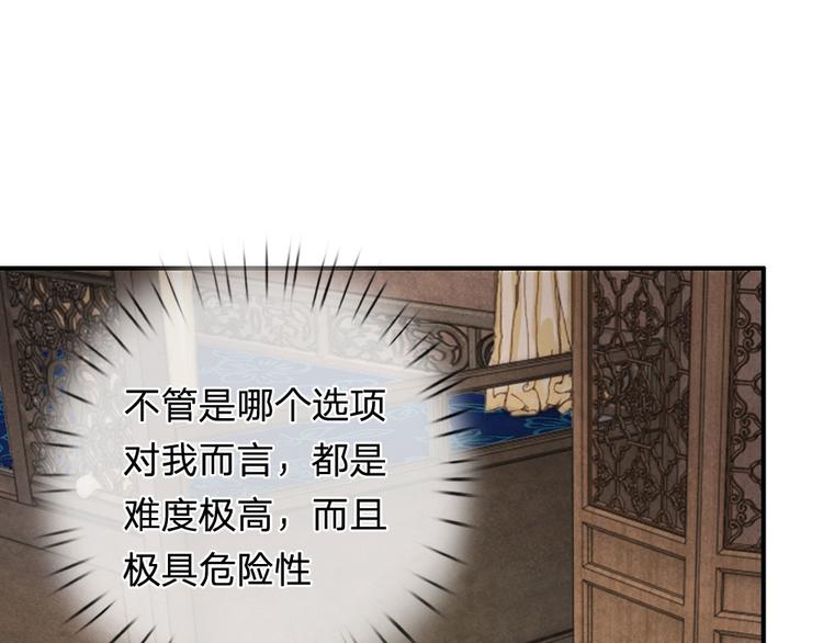 第42话 王爷救命啊！！(1/2)-第42话