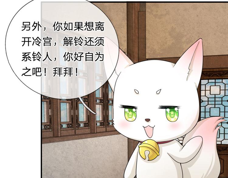 第42话 王爷救命啊！！(1/2)-第42话