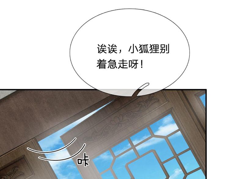 第42话 王爷救命啊！！(1/2)-第42话