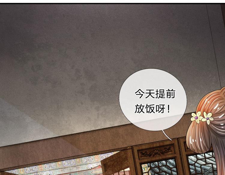 第42话 王爷救命啊！！(1/2)-第42话