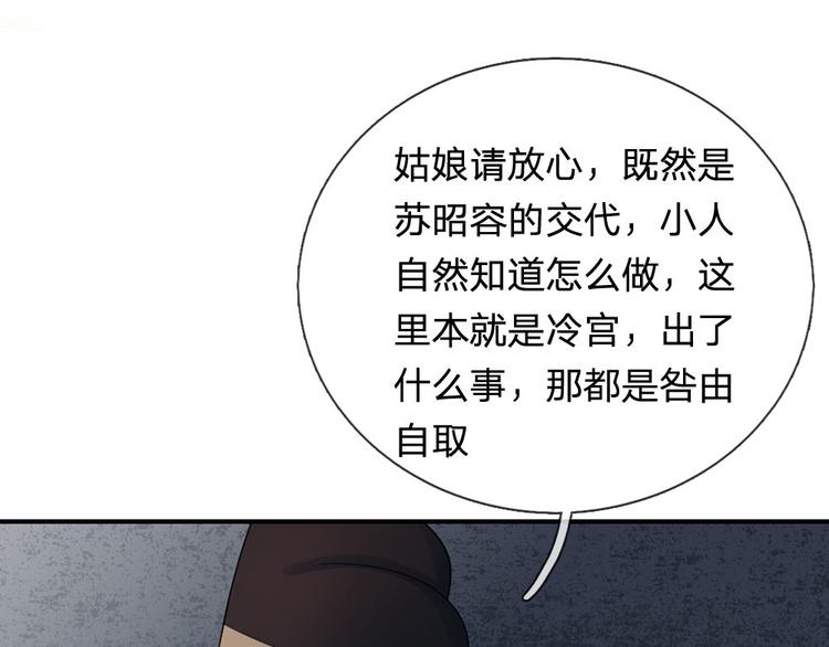 第42话 王爷救命啊！！(1/2)-第42话