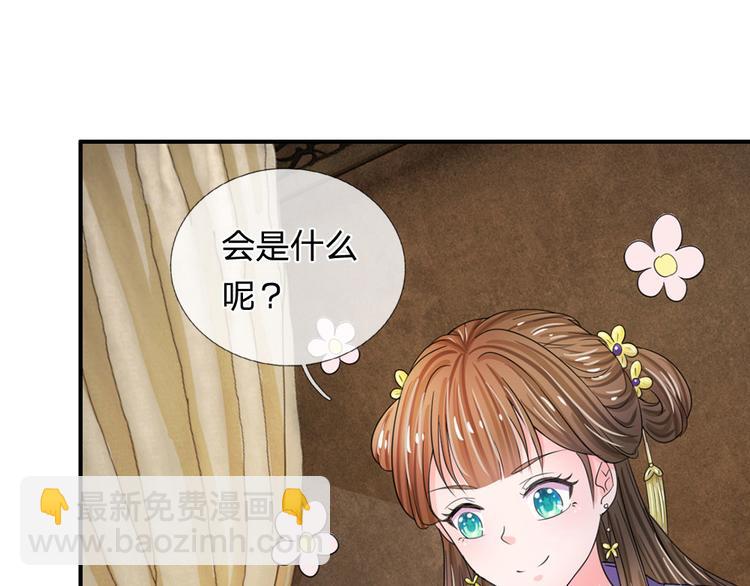 第42话 王爷救命啊！！(1/2)-第42话