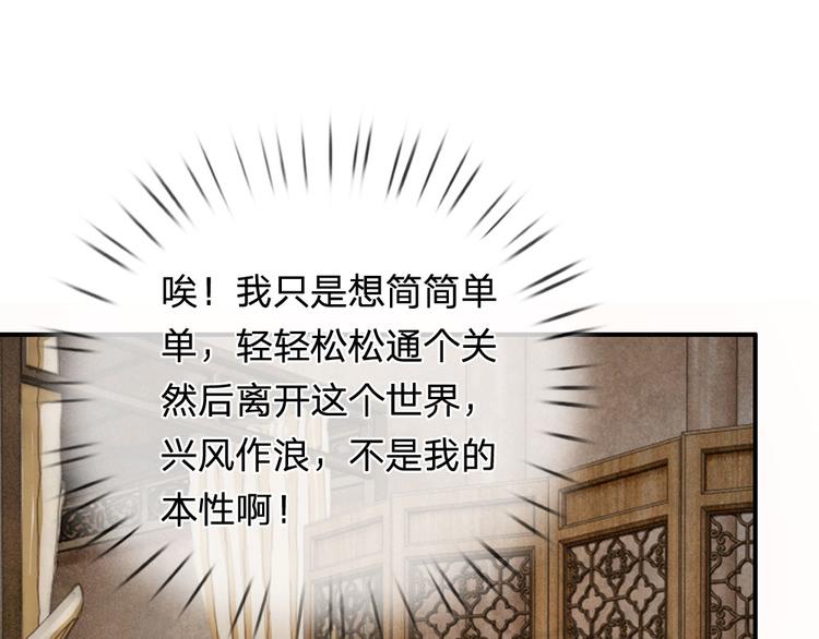 第42话 王爷救命啊！！(1/2)-第42话