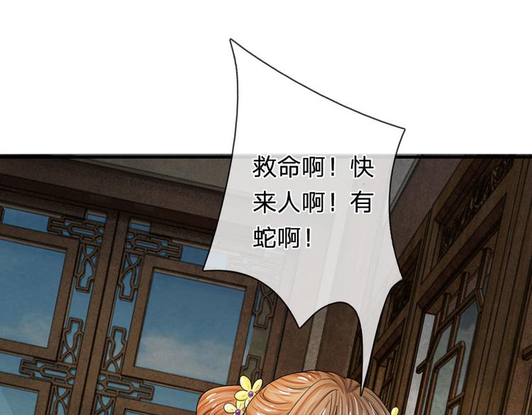 第42话 王爷救命啊！！(1/2)-第42话