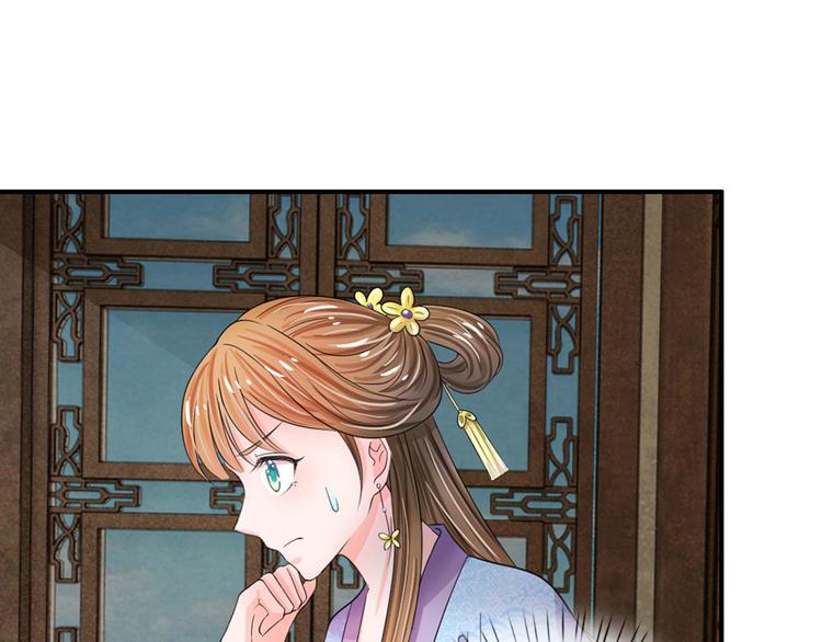 第42话 王爷救命啊！！(1/2)-第42话