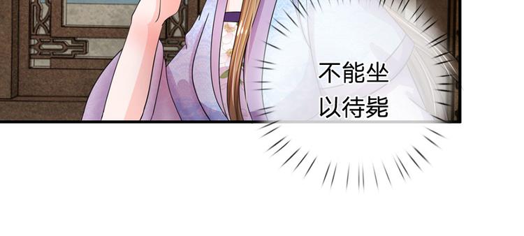 第42话 王爷救命啊！！(1/2)-第42话