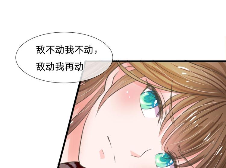 第6话 敌不动，我不动-第6话