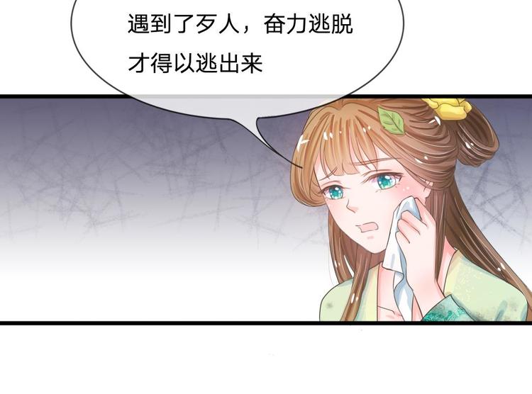 第6话 敌不动，我不动-第6话
