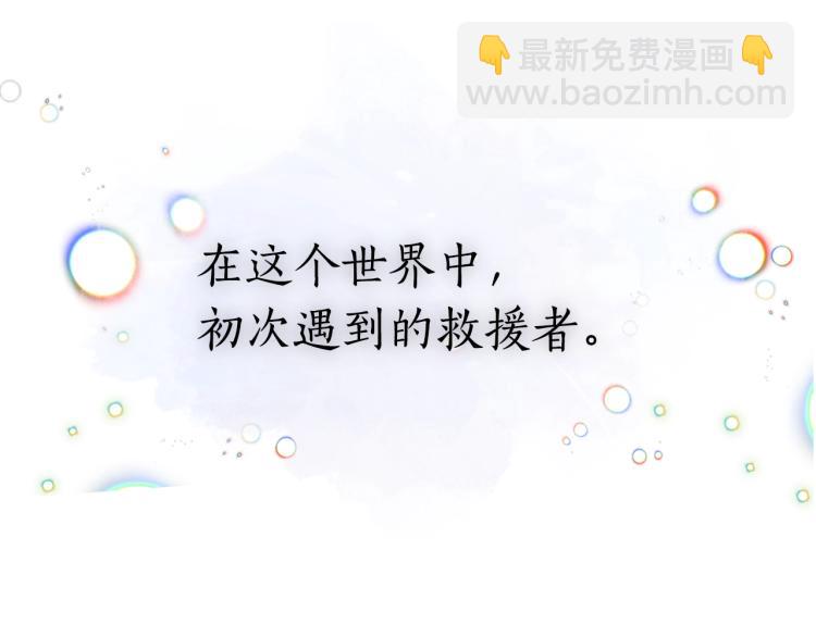 第1话 救援者(1/6)-第2话