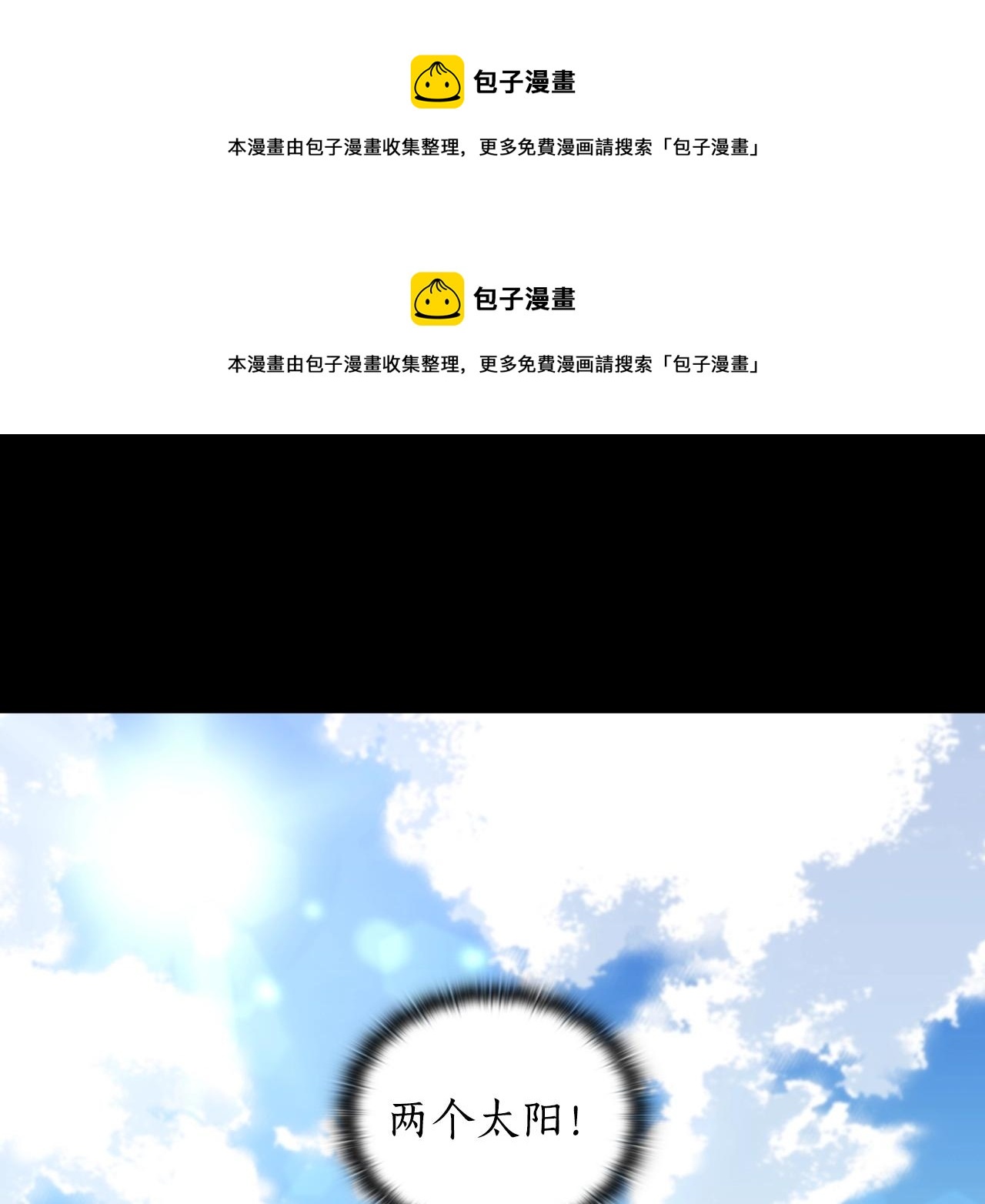 第11话 危机之夜(1/4)-第12话