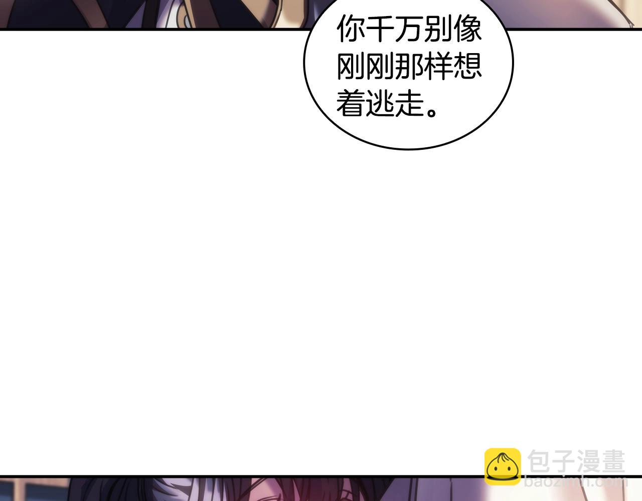 第25话 惶恐(1/3)-第26话