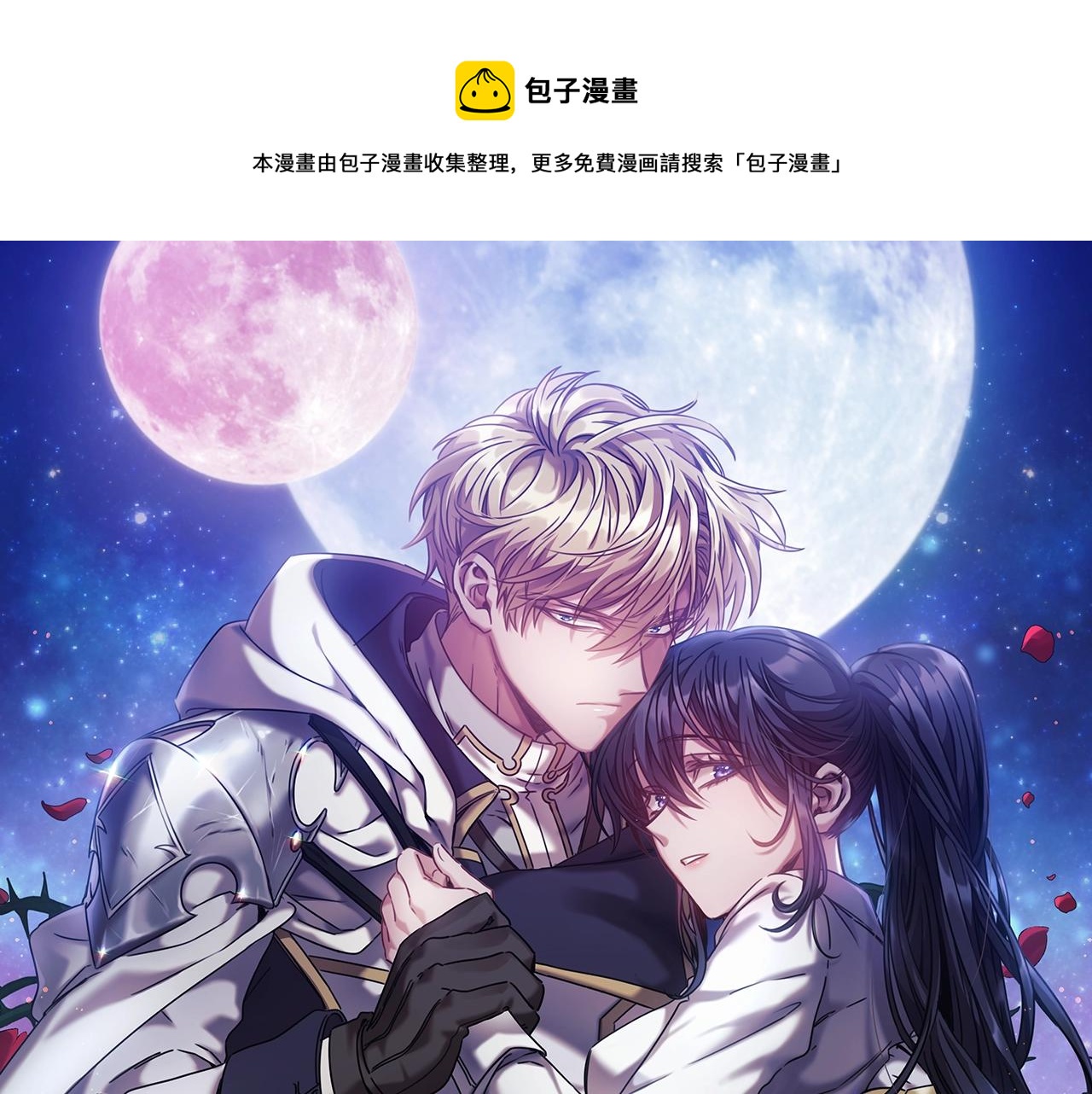 第33话 哑女说话了(1/3)-第34话