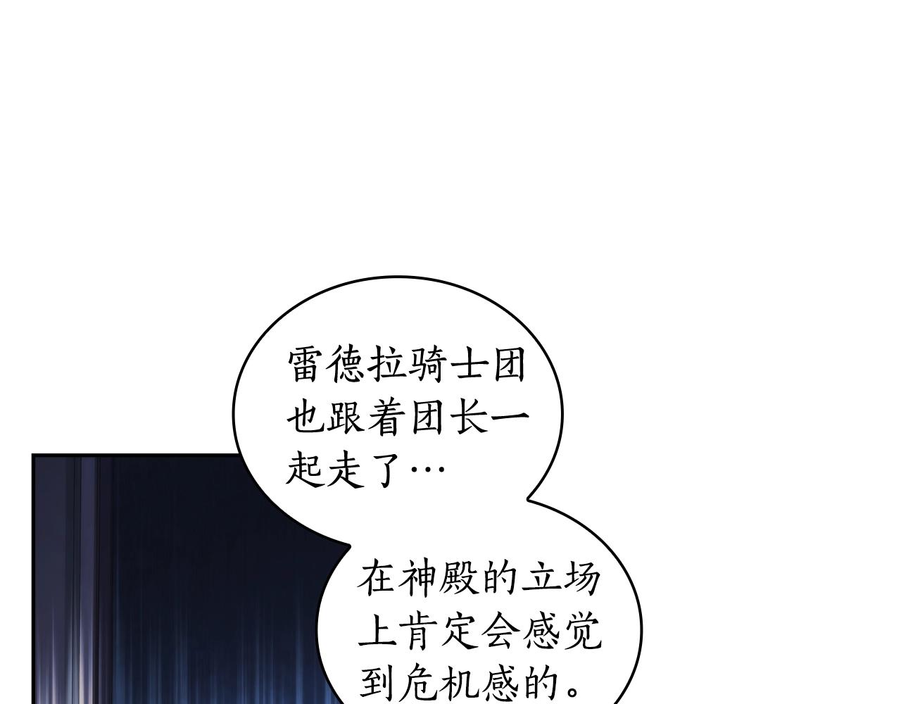 第37话 圣骑士被扑倒(1/4)-第38话