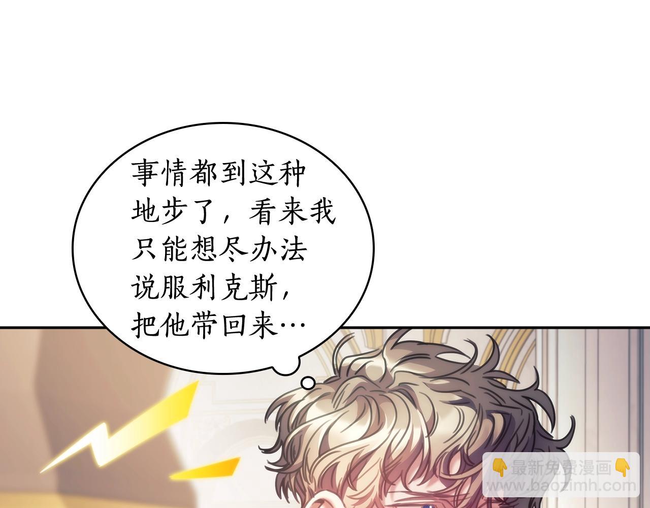 第37话 圣骑士被扑倒(1/4)-第38话