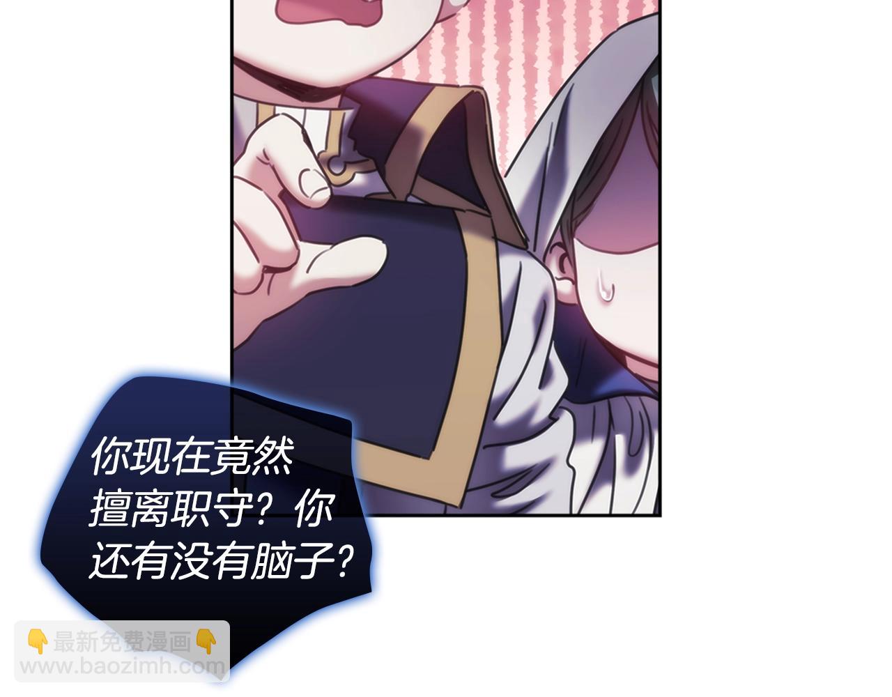 第37话 圣骑士被扑倒(1/4)-第38话