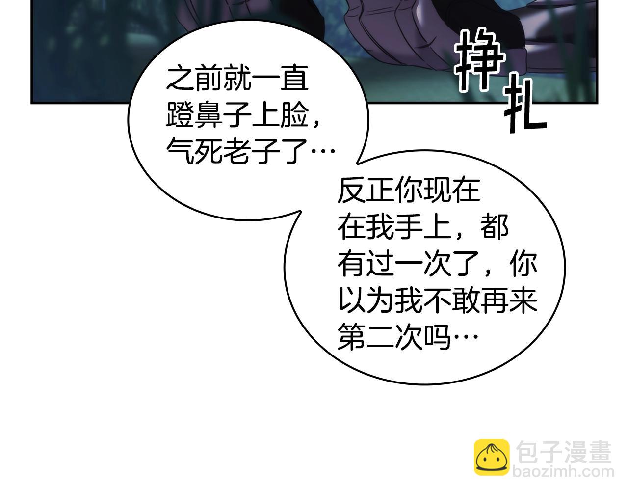 第39话 再遇变态男(1/4)-第40话