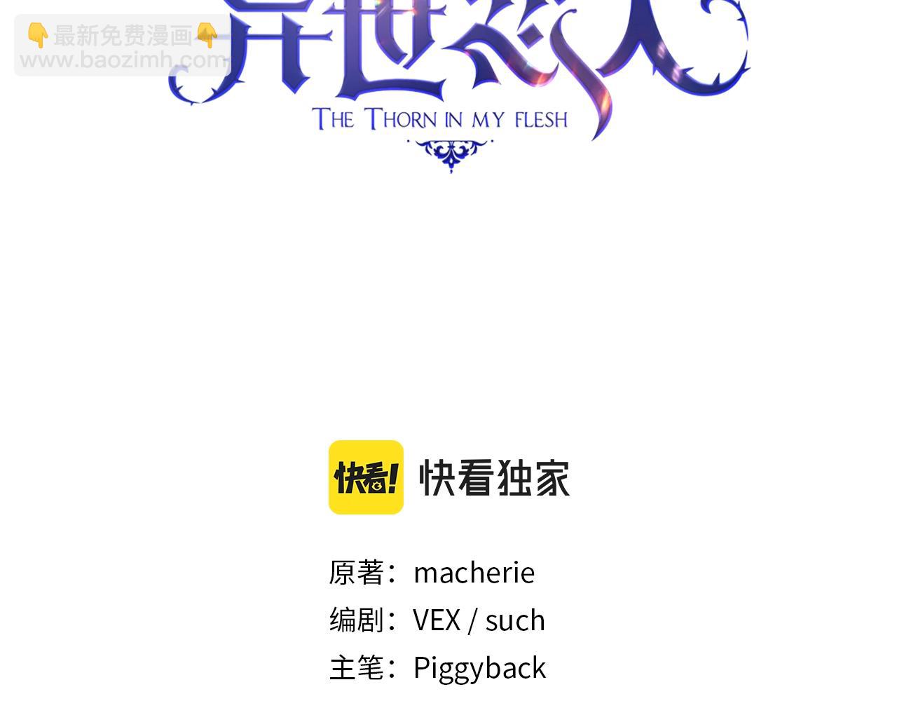 第43话 谁的孩子？(1/4)-第44话