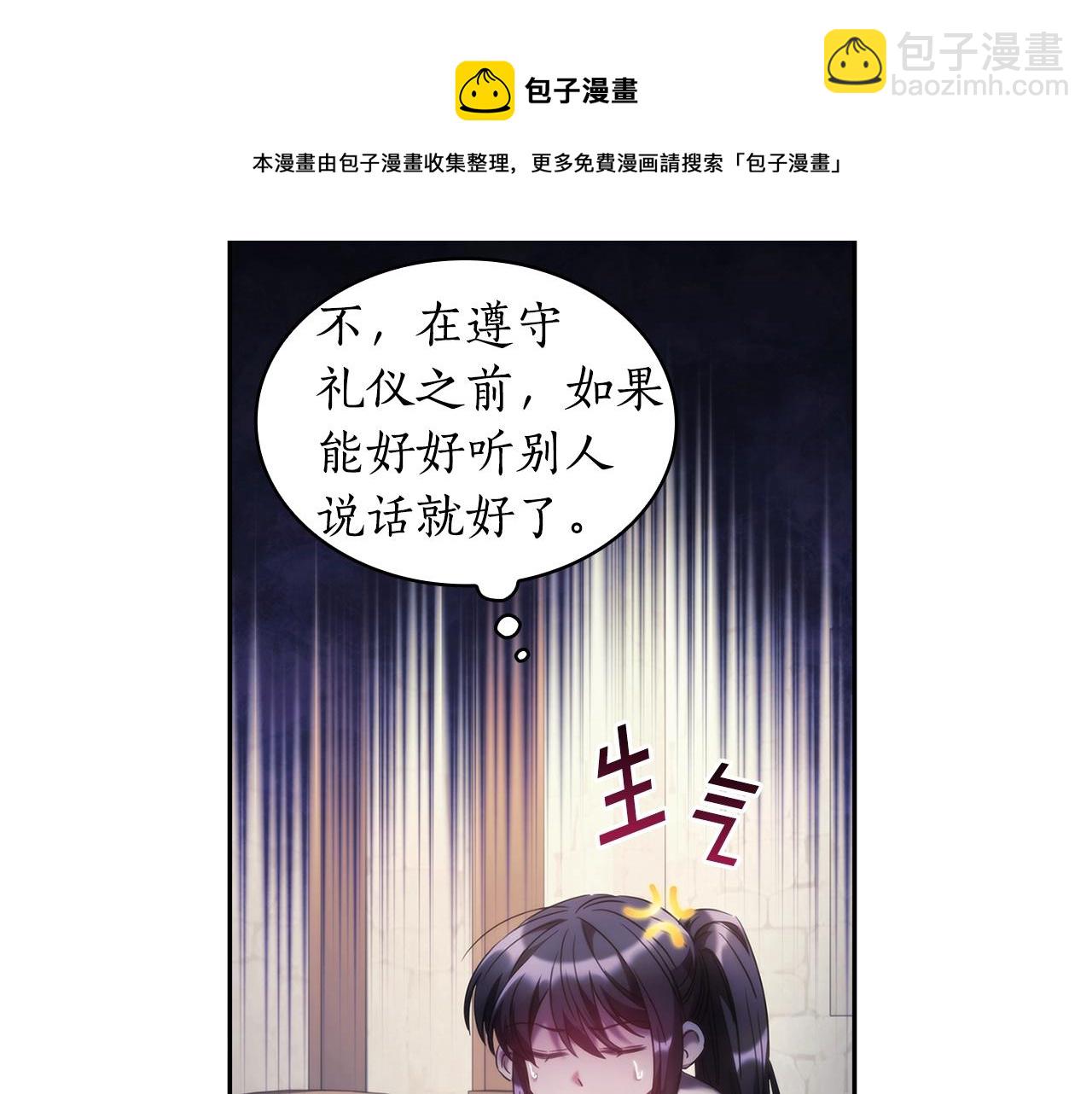 第45话 丢失的黑石(1/3)-第46话