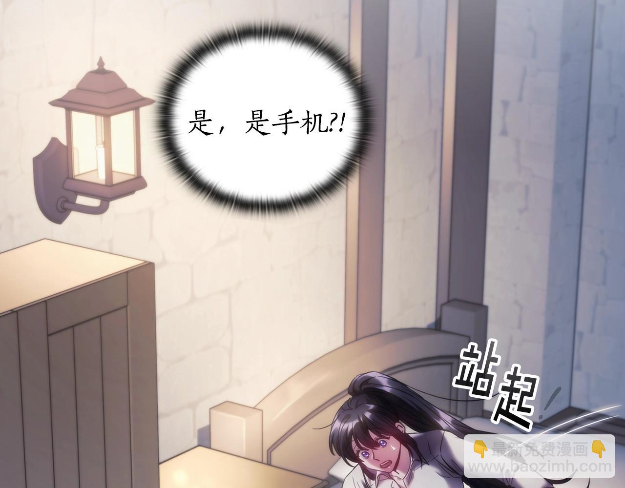 第45话 丢失的黑石(1/3)-第46话