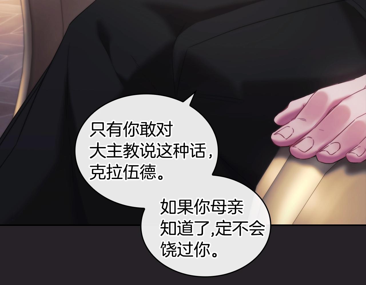 第47话 同类(1/3)-第48话