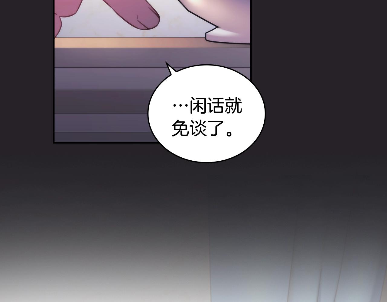 第47话 同类(1/3)-第48话