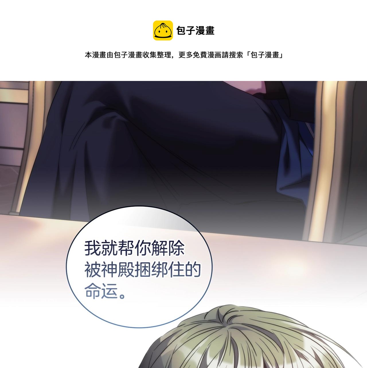 第47话 同类(1/3)-第48话