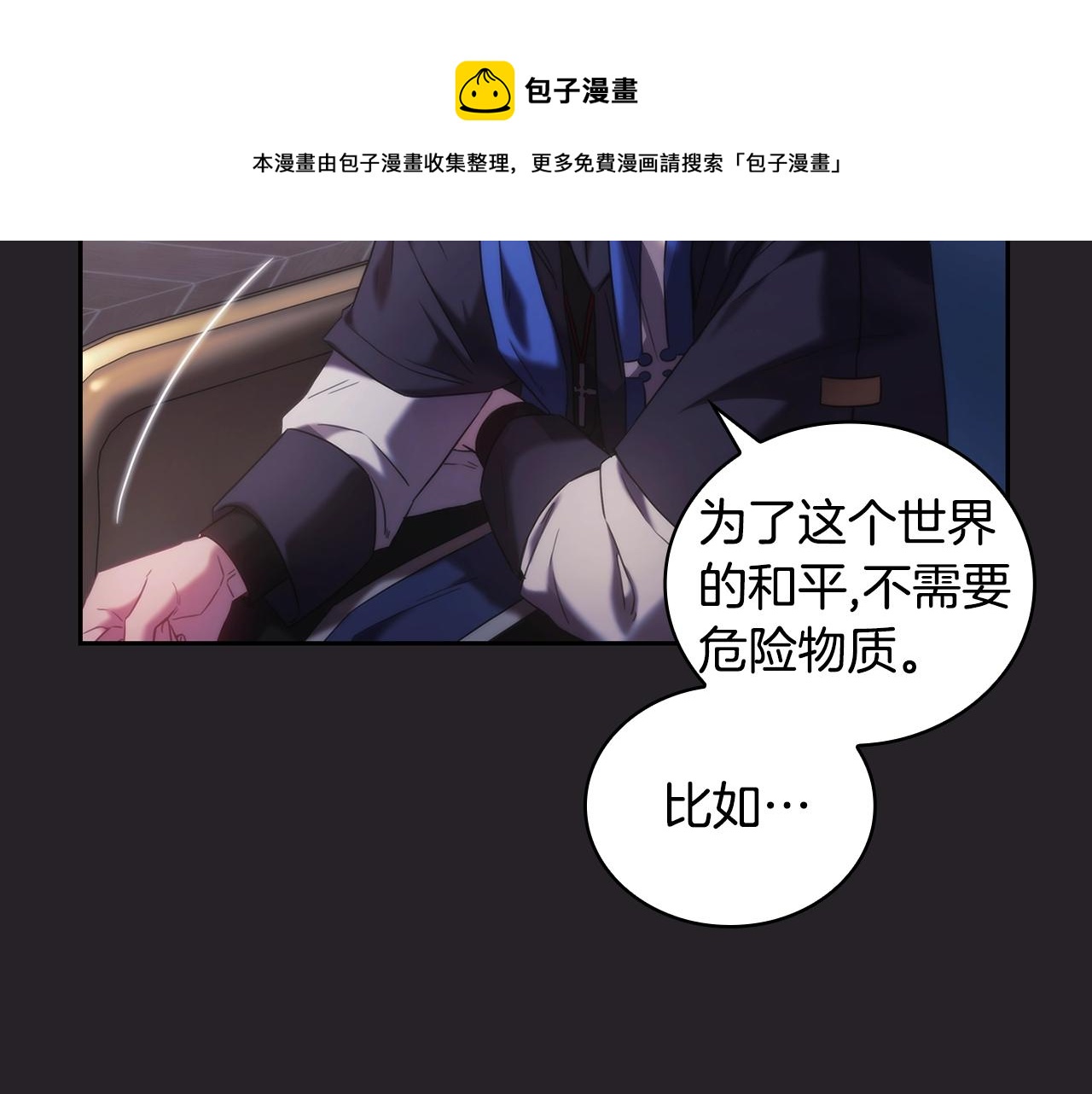 第47话 同类(1/3)-第48话