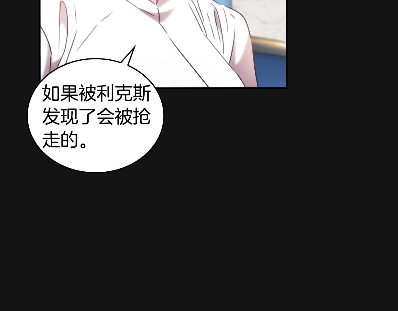 第53话 留住她(1/3)-第54话