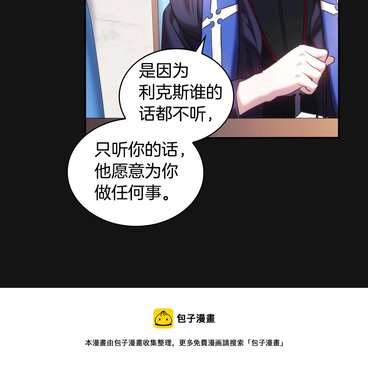 第53话 留住她(1/3)-第54话