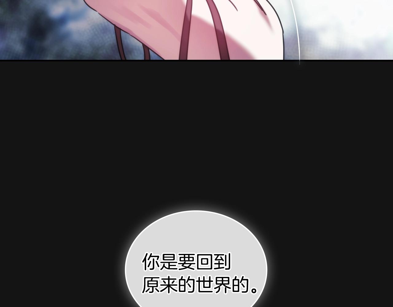 第53话 留住她(1/3)-第54话
