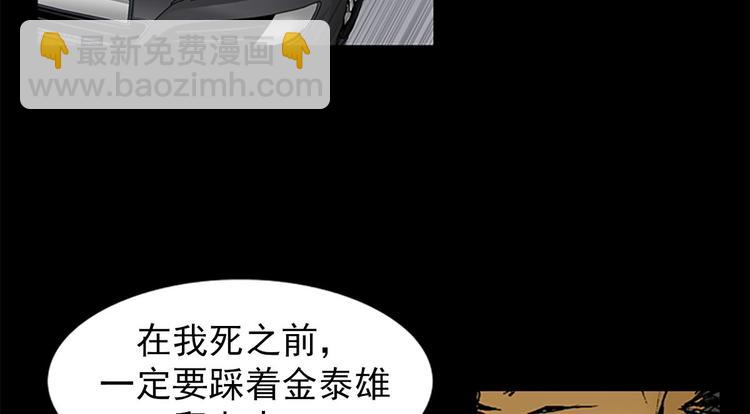 🍱胜券在握 第1话下 第14页