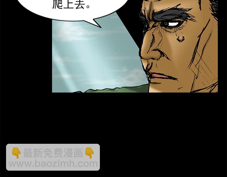 🍱胜券在握 第1话下 第15页