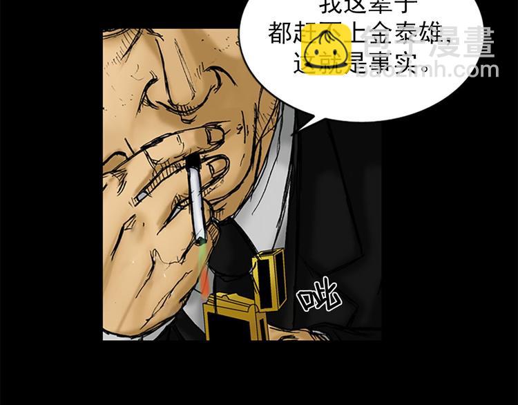🍱胜券在握 第1话下 第3页