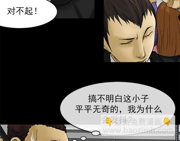 🍱胜券在握 第1话下 第35页