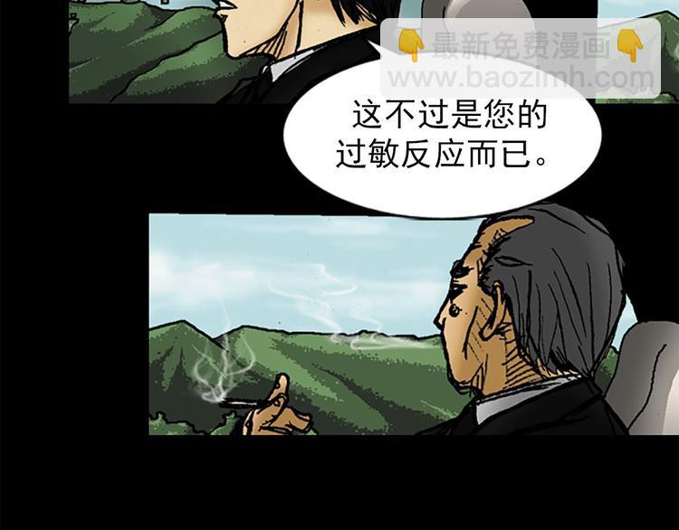 🍱胜券在握 第1话下 第5页