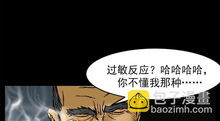 🍱胜券在握 第1话下 第6页