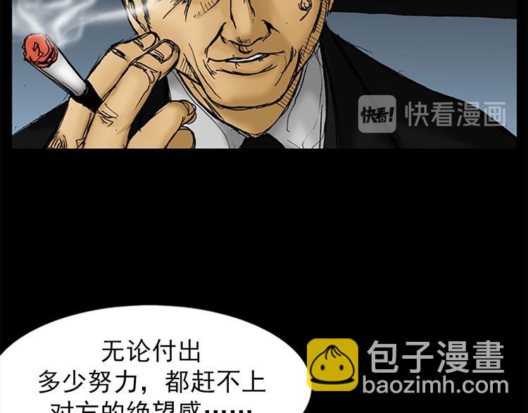 🍱胜券在握 第1话下 第7页