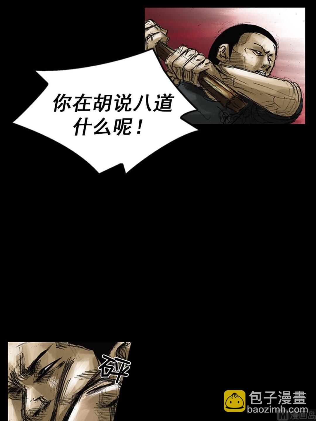 🍱胜券在握 第51话上 第10页
