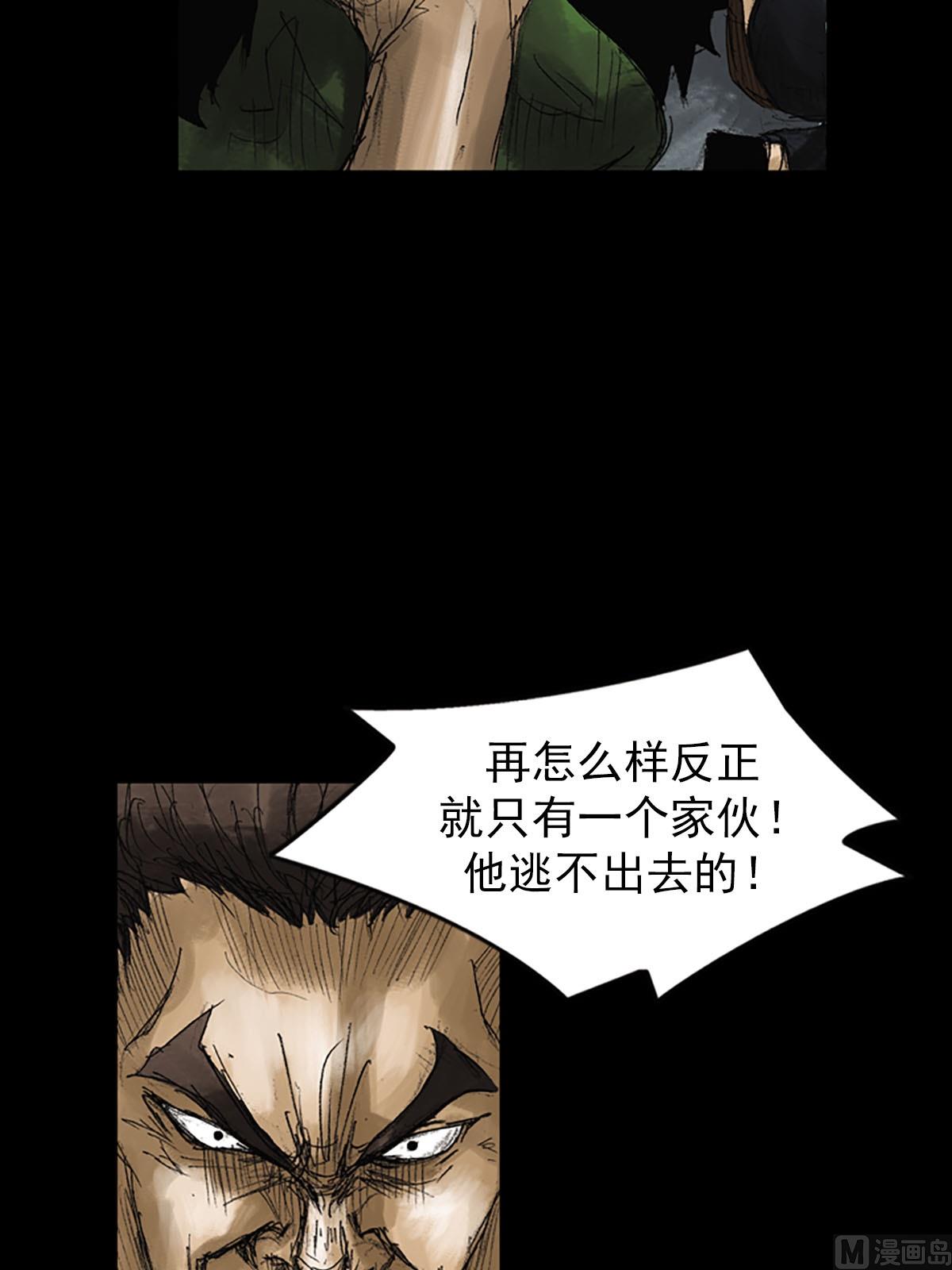 🍱胜券在握 第51话上 第24页