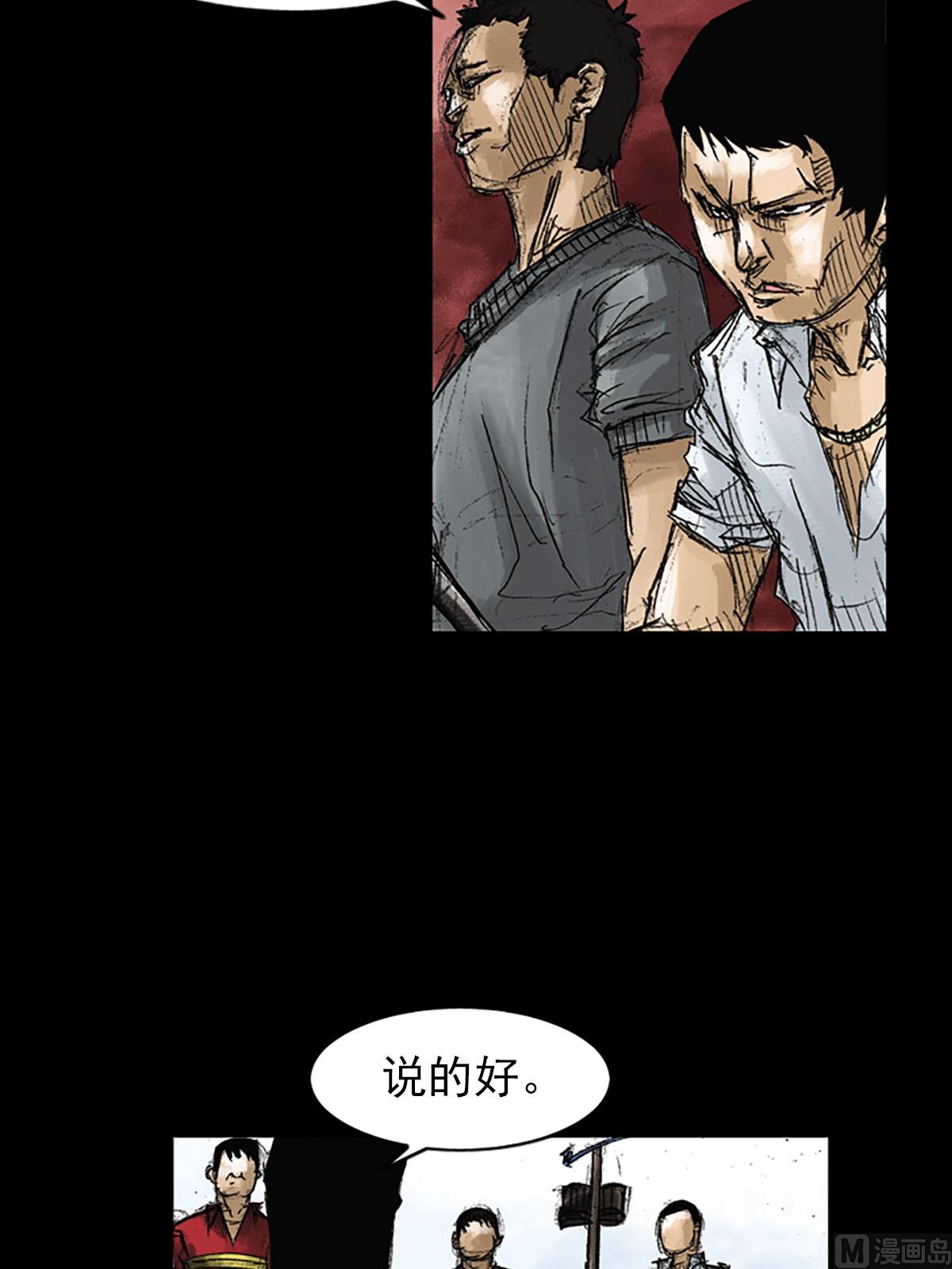 🍱胜券在握 第51话上 第26页