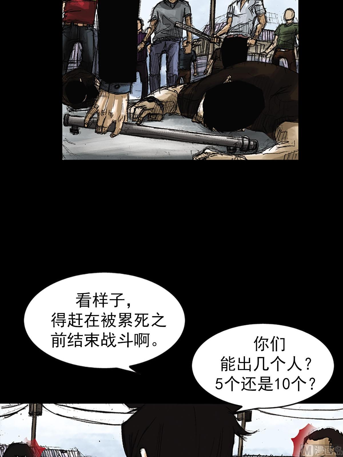 🍱胜券在握 第51话上 第27页