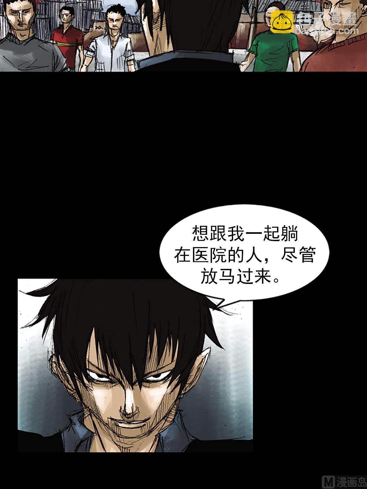 🍱胜券在握 第51话上 第28页