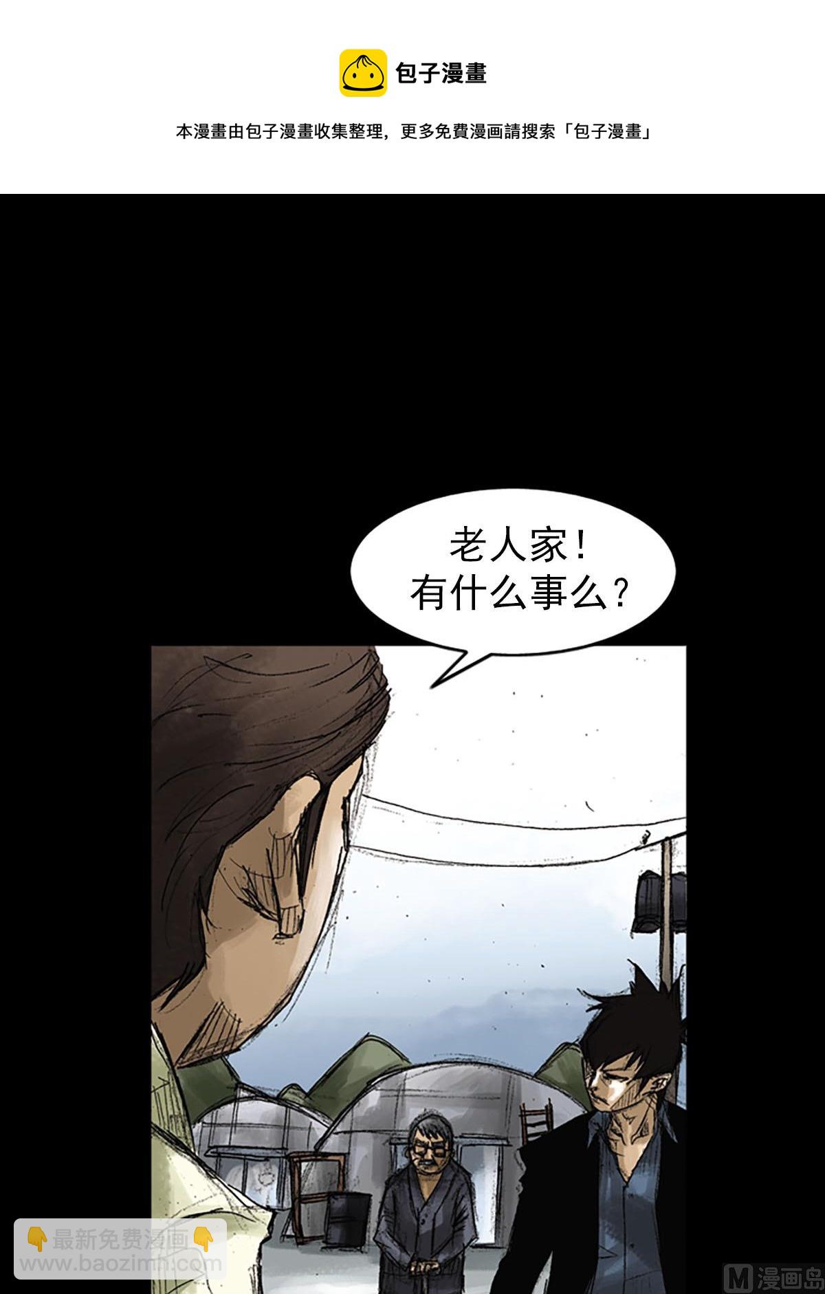 🍱胜券在握 第51话上 第33页